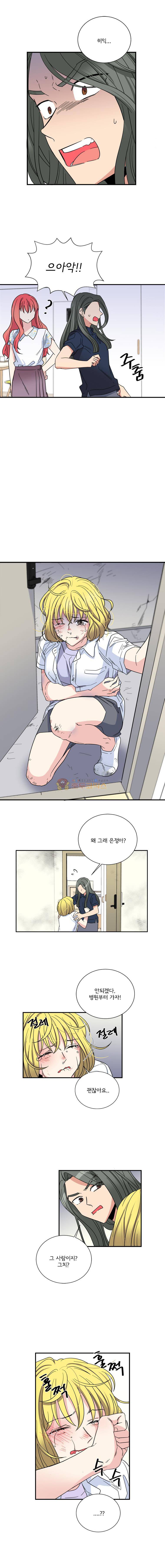 대치동 일타강사 146화 1