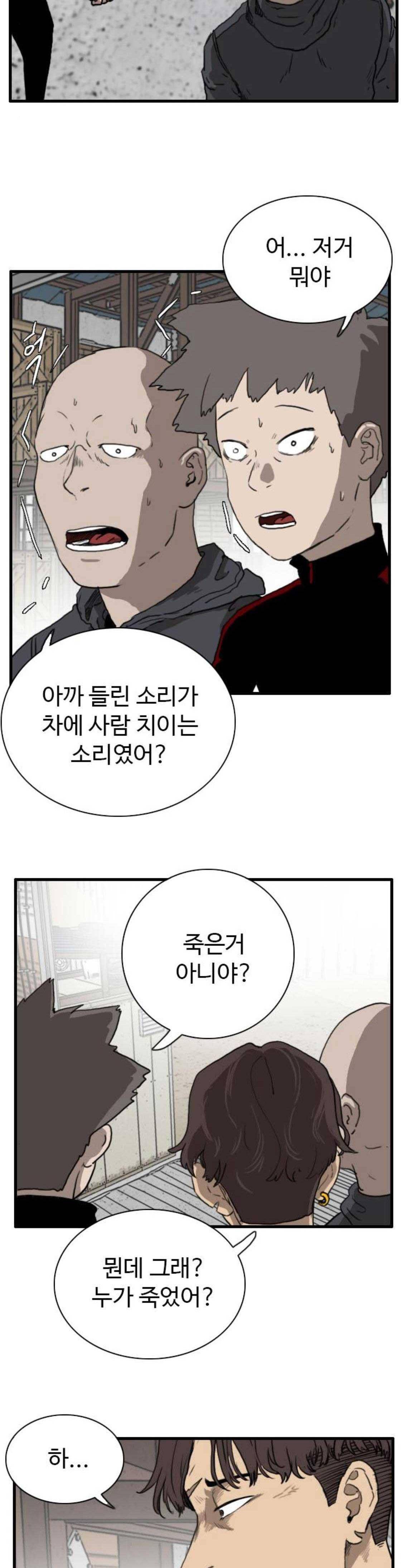 언원티드 88화 - N.E (5) 4