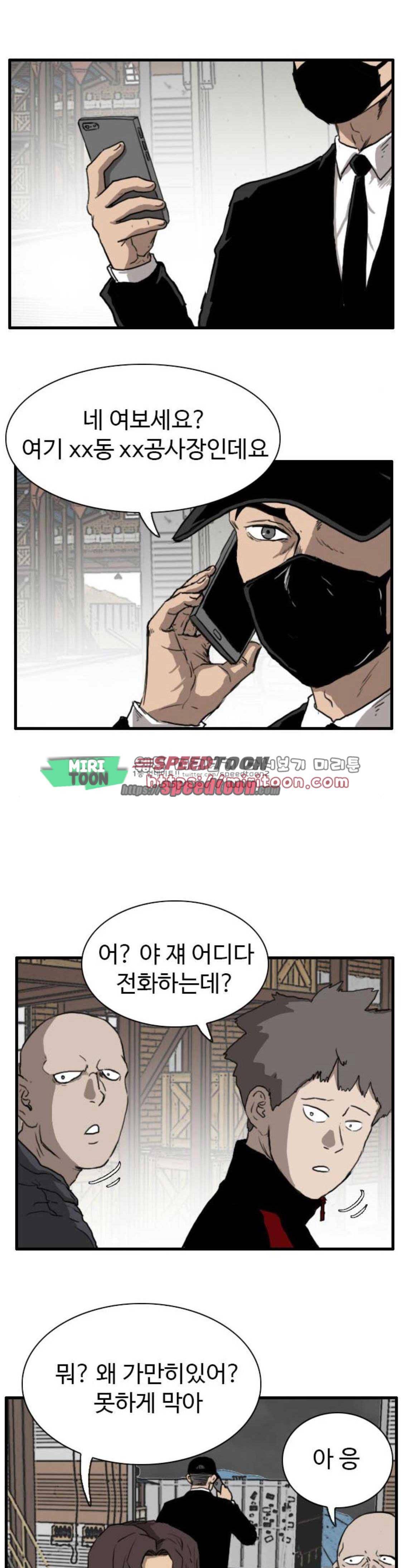 언원티드 88화 - N.E (5) 6
