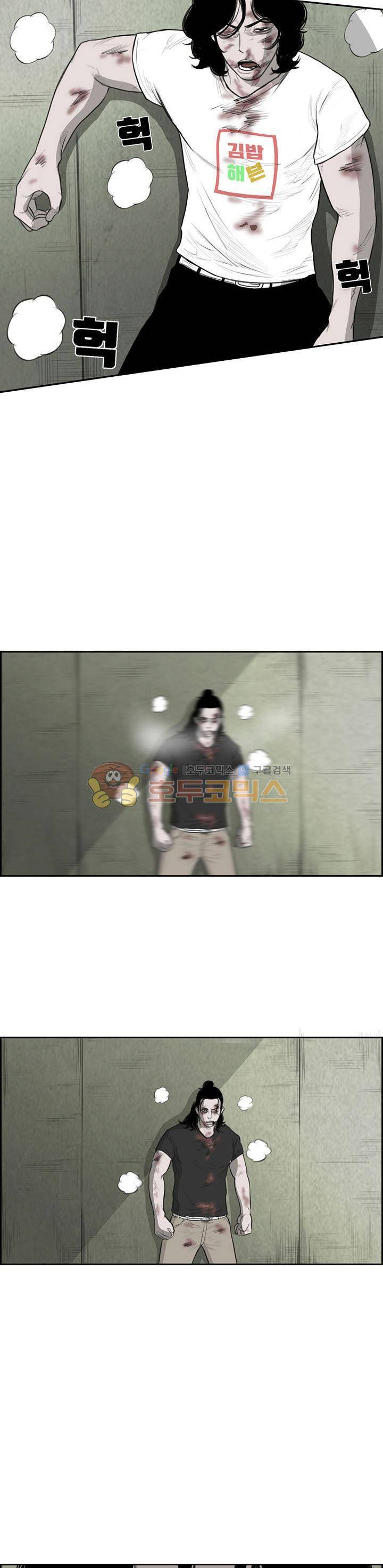 굴다리 블루스 93화 - [완결] 2