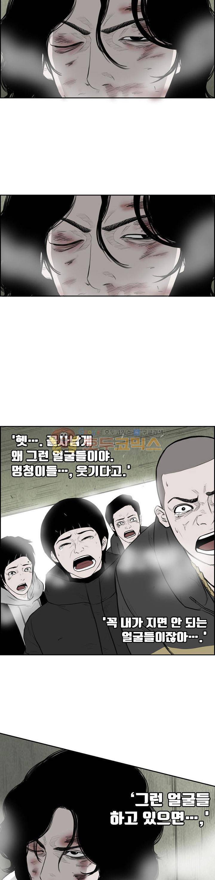 굴다리 블루스 93화 - [완결] 3