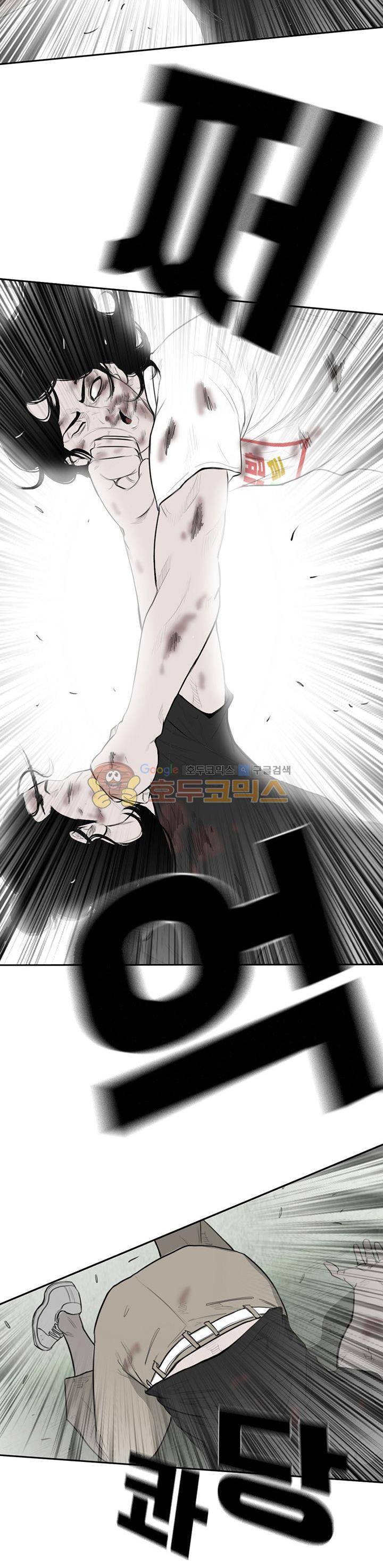 굴다리 블루스 93화 - [완결] 6
