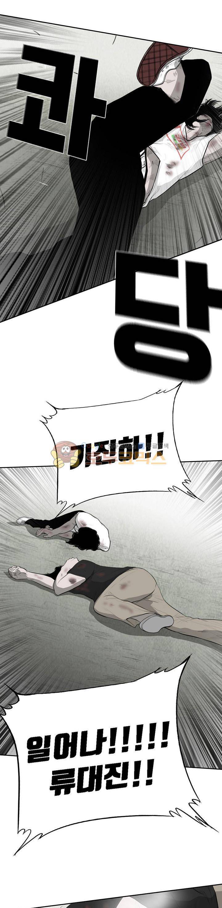 굴다리 블루스 93화 - [완결] 7