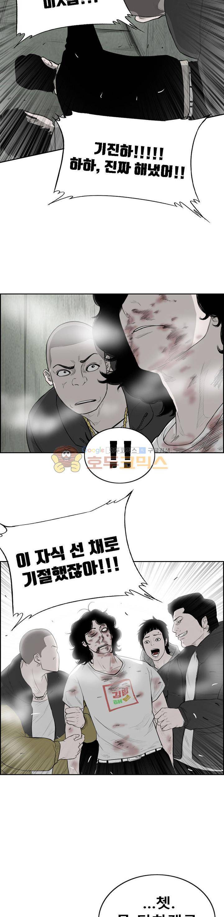 굴다리 블루스 93화 - [완결] 11