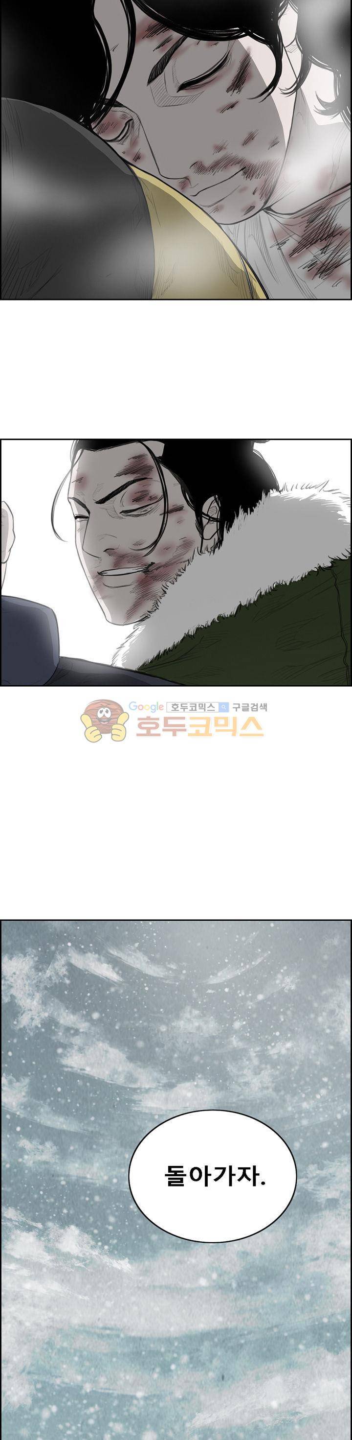 굴다리 블루스 93화 - [완결] 14