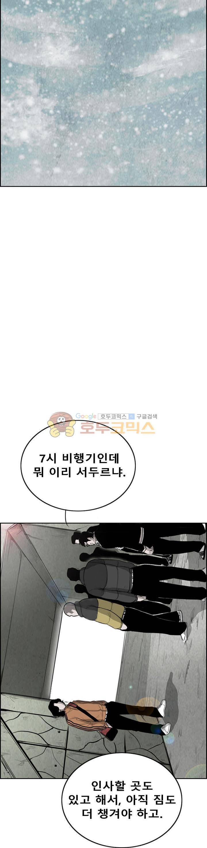 굴다리 블루스 93화 - [완결] 15