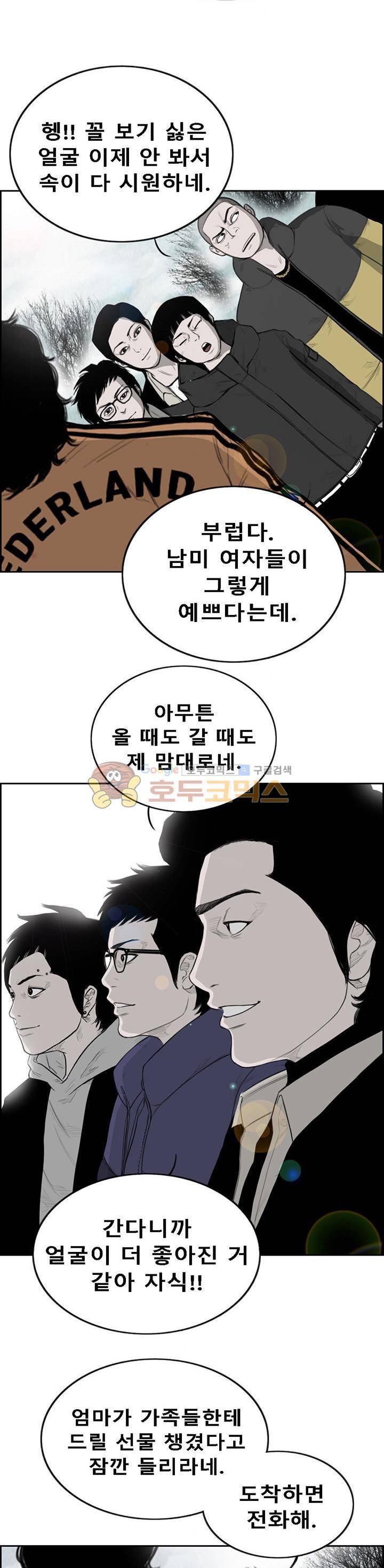굴다리 블루스 93화 - [완결] 16