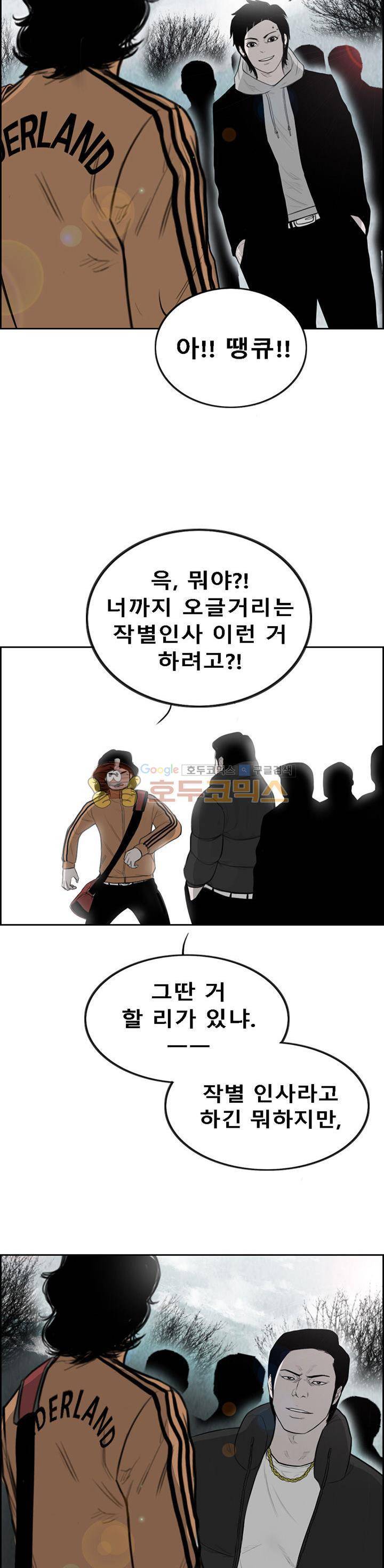 굴다리 블루스 93화 - [완결] 17