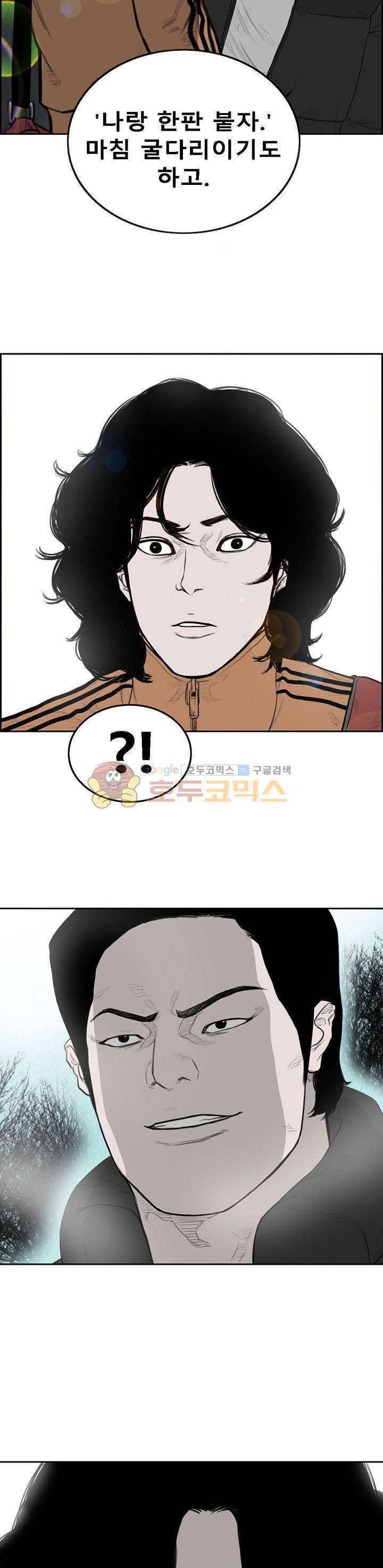 굴다리 블루스 93화 - [완결] 18