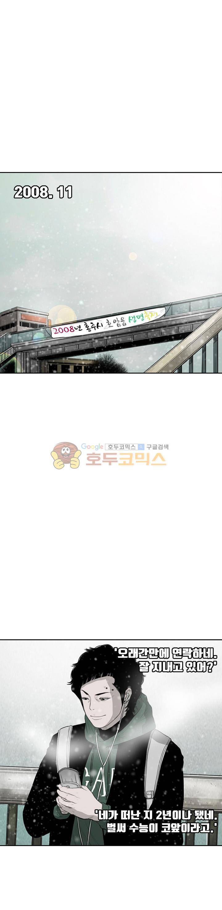 굴다리 블루스 93화 - [완결] 23