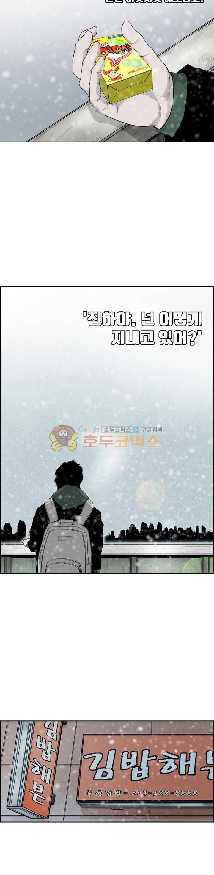 굴다리 블루스 93화 - [완결] 25