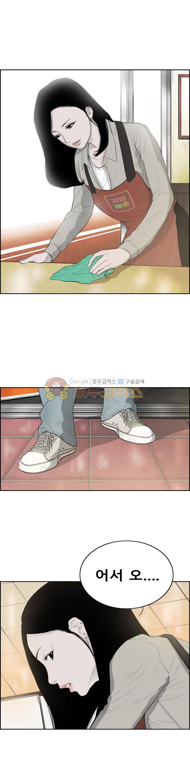 굴다리 블루스 93화 - [완결] 26