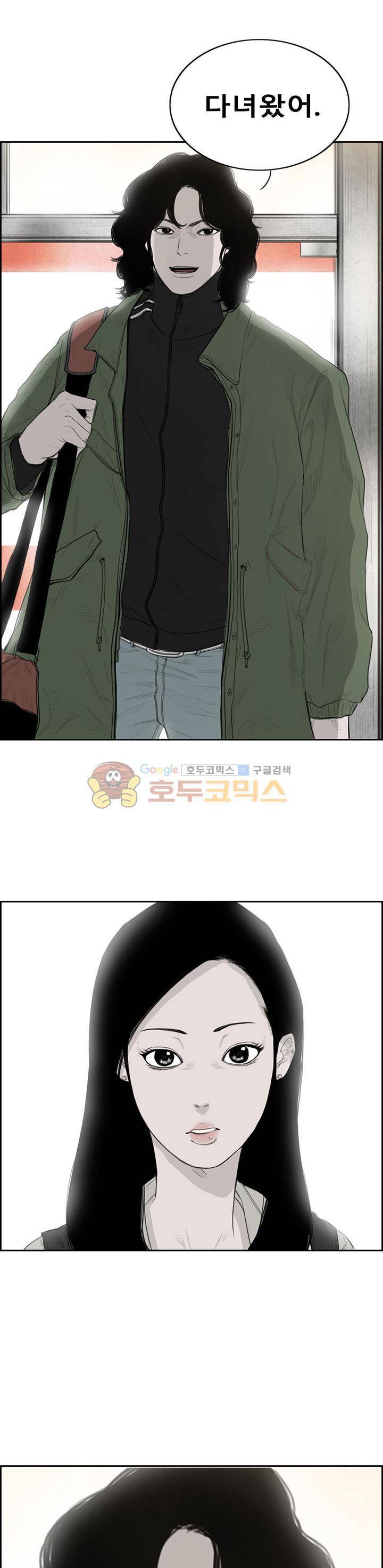 굴다리 블루스 93화 - [완결] 27