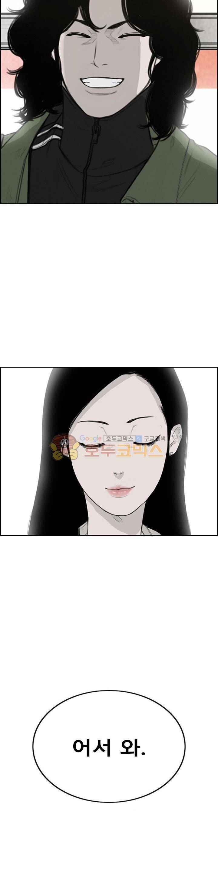 굴다리 블루스 93화 - [완결] 28