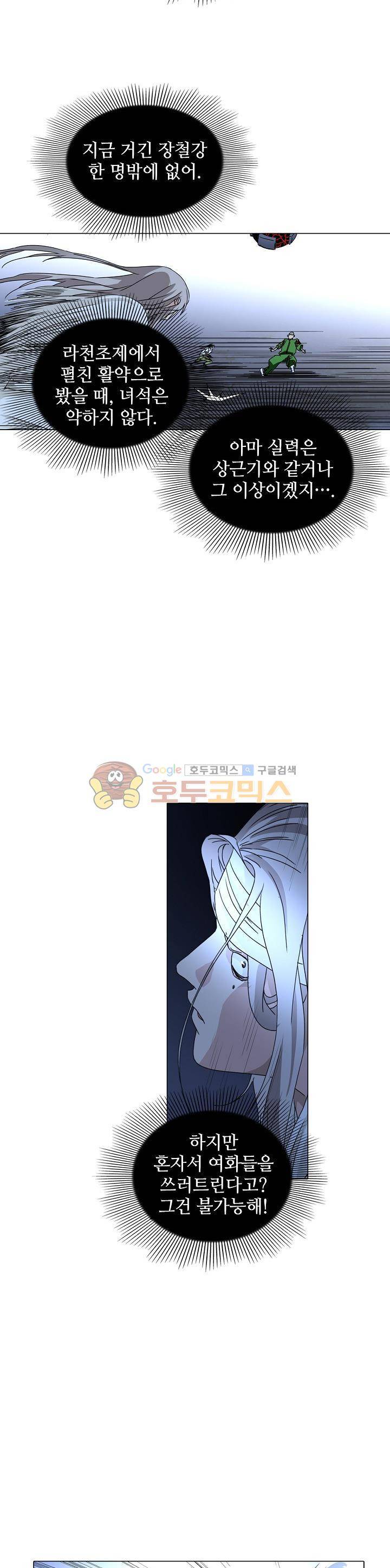 일인지하 225화 2