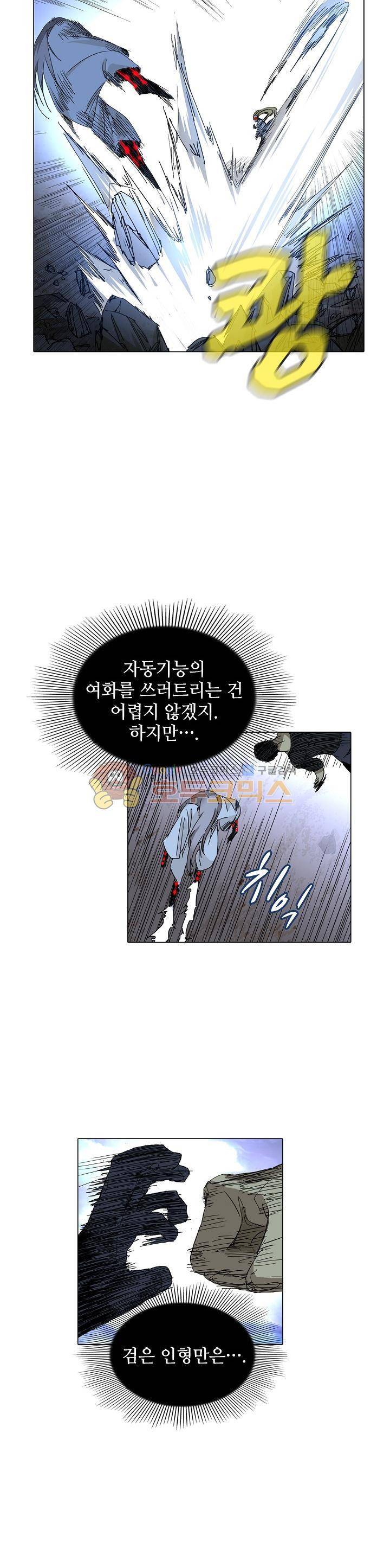 일인지하 225화 3