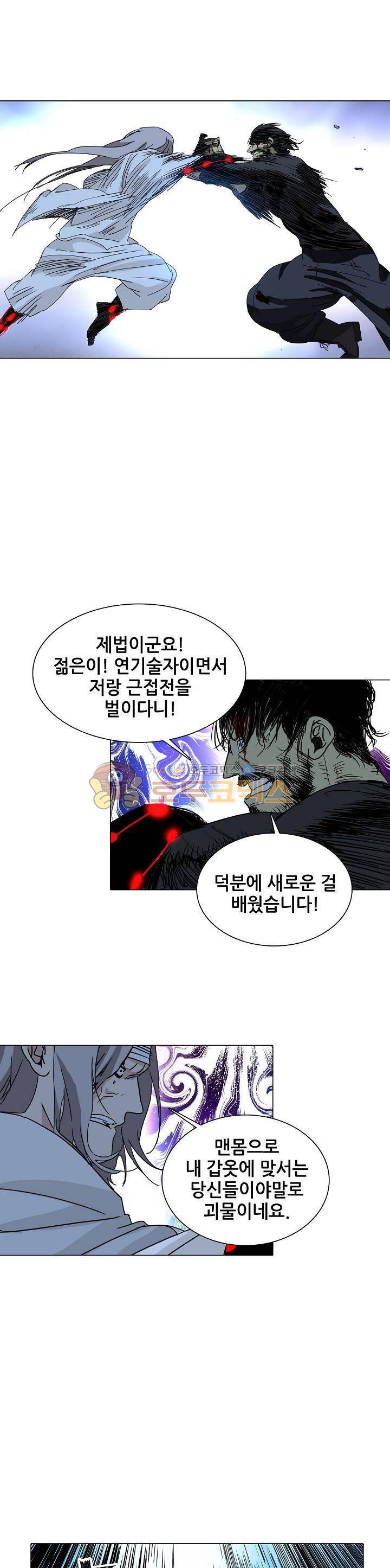 일인지하 225화 4