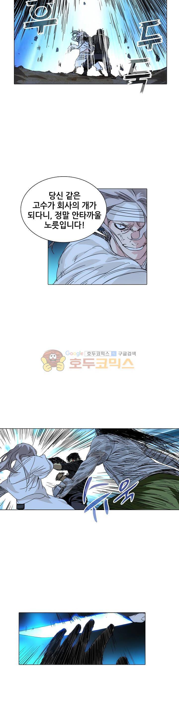 일인지하 225화 5