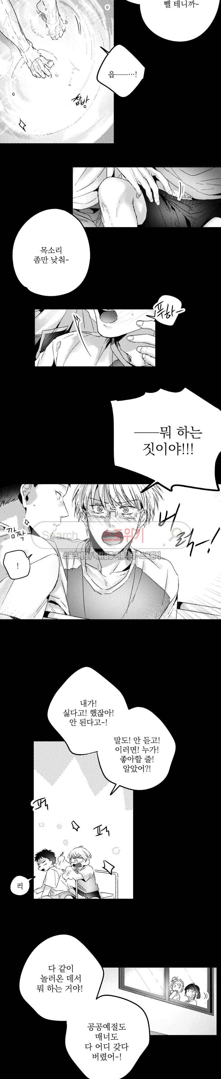 너에게 바치는 7일 외전 3화 3