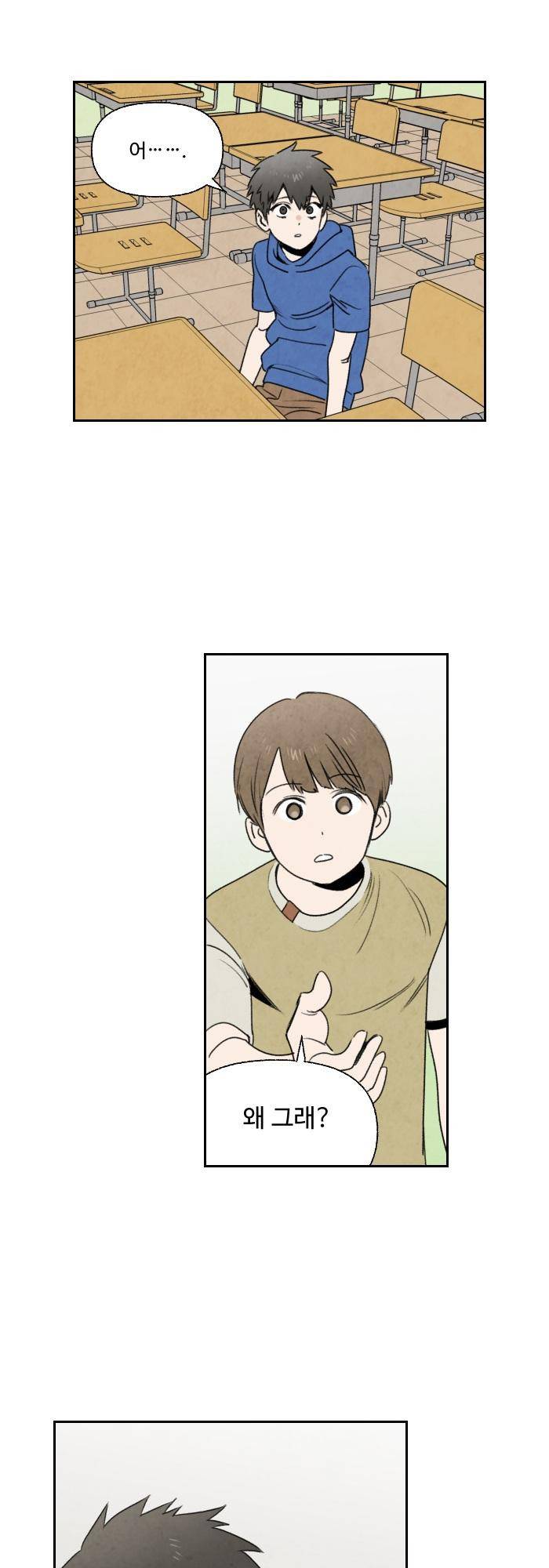 언더메이즈 78화 1