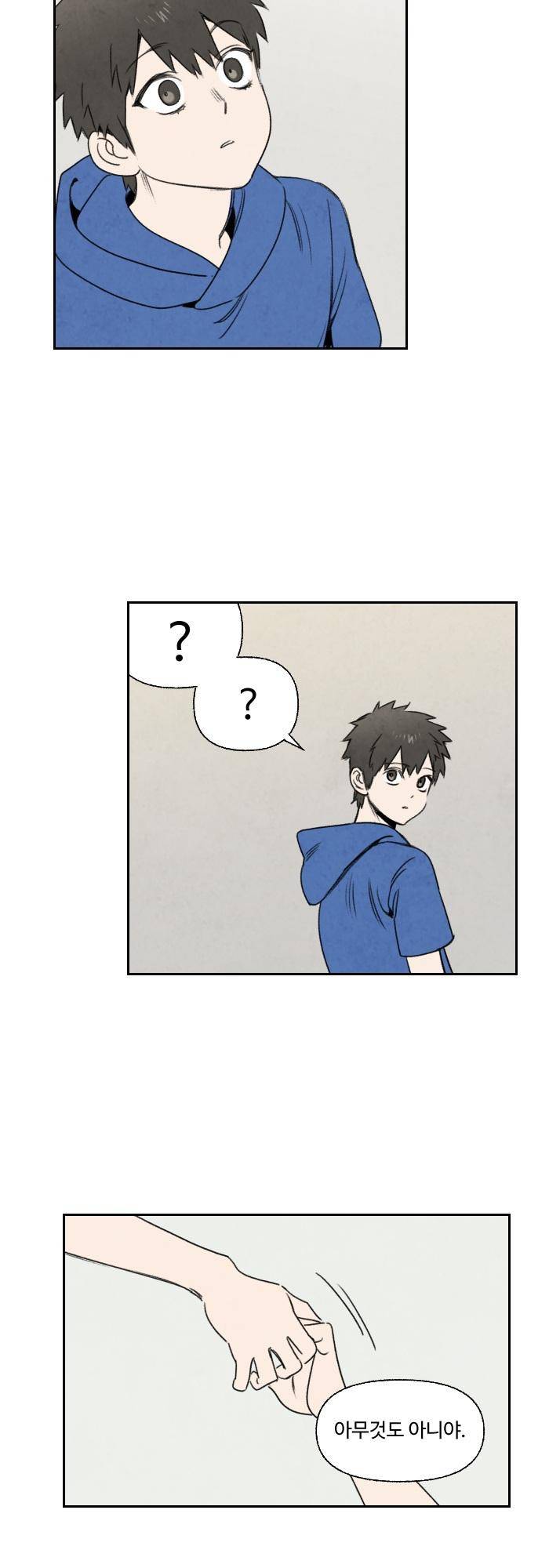 언더메이즈 78화 2