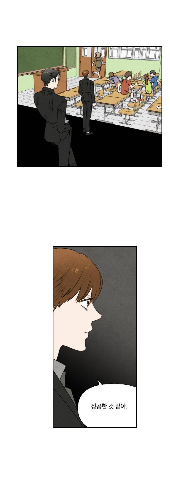언더메이즈 78화 3
