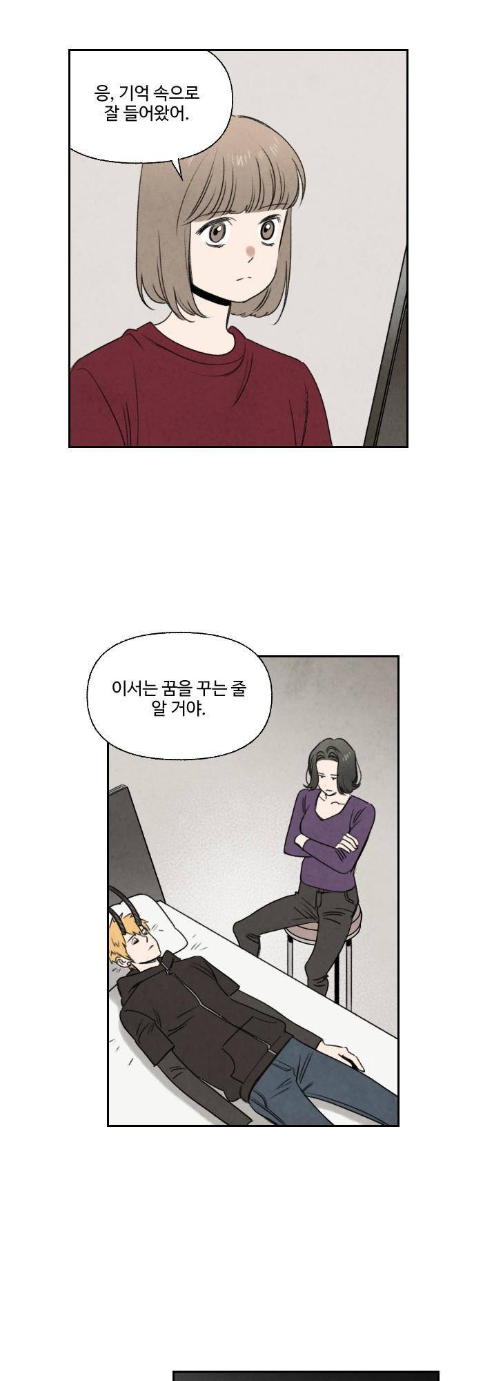 언더메이즈 78화 4