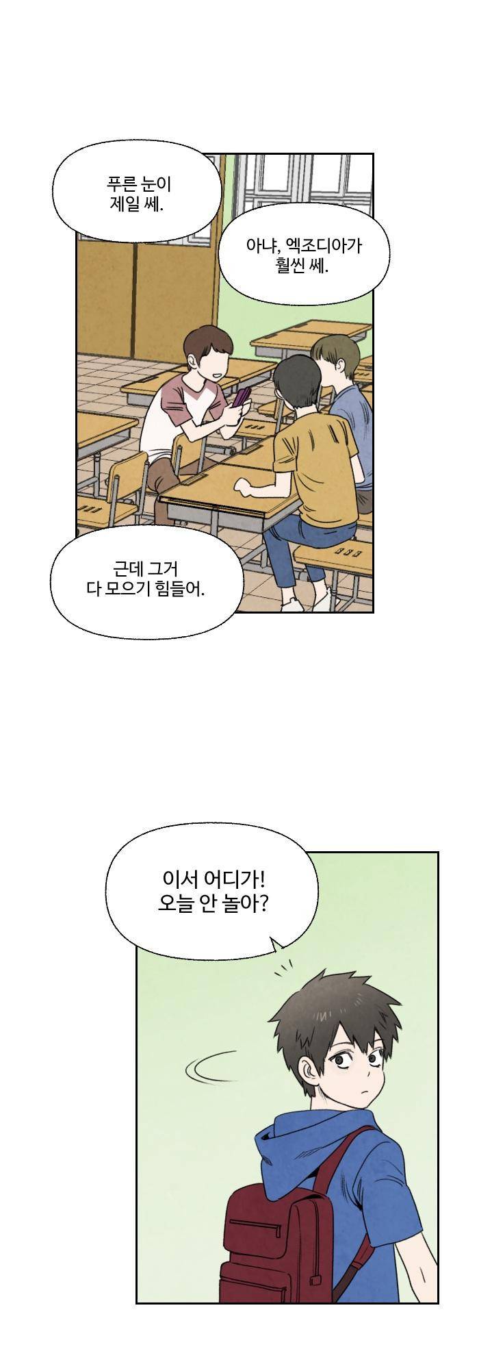 언더메이즈 78화 6