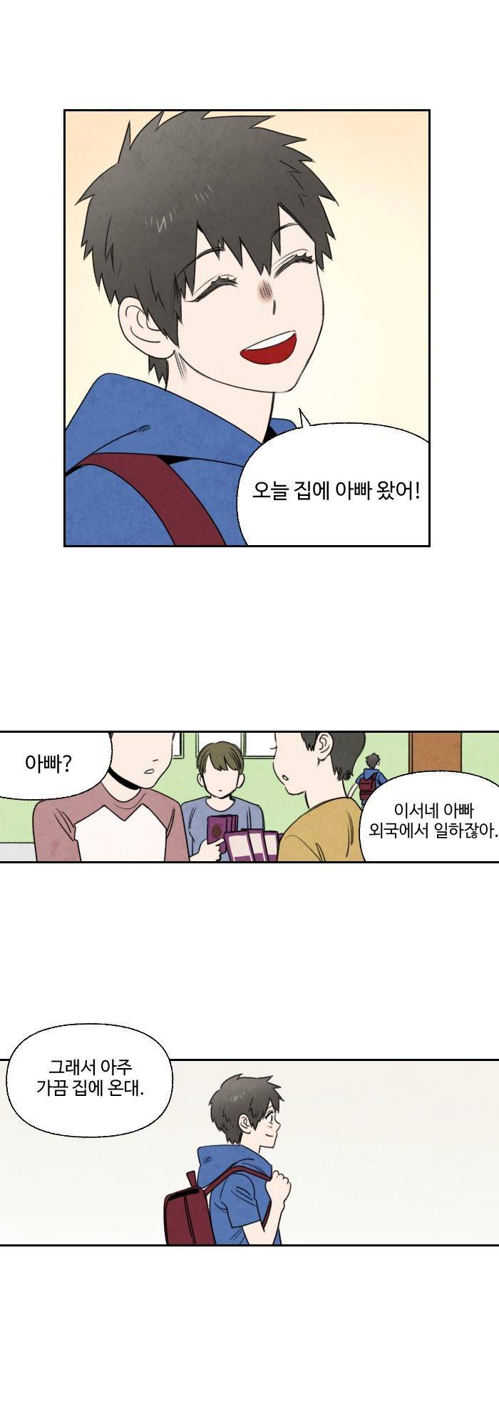 언더메이즈 78화 7