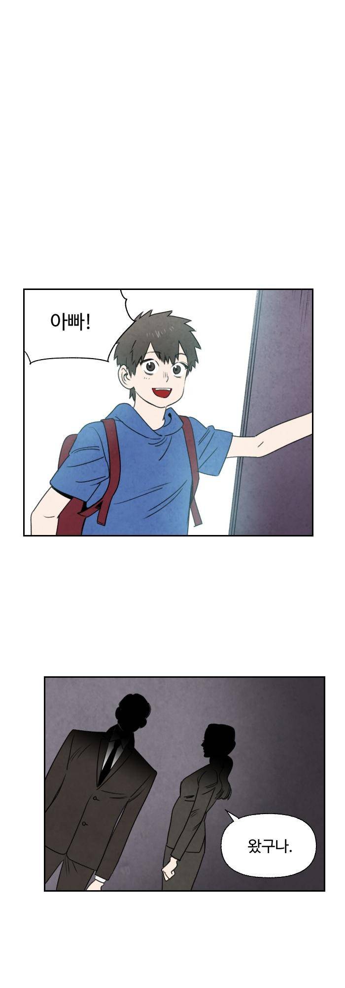 언더메이즈 78화 8