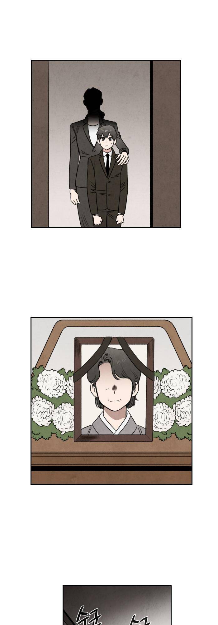언더메이즈 78화 10