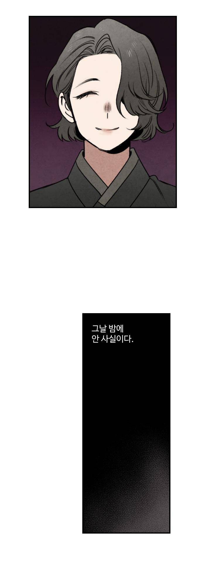언더메이즈 78화 13