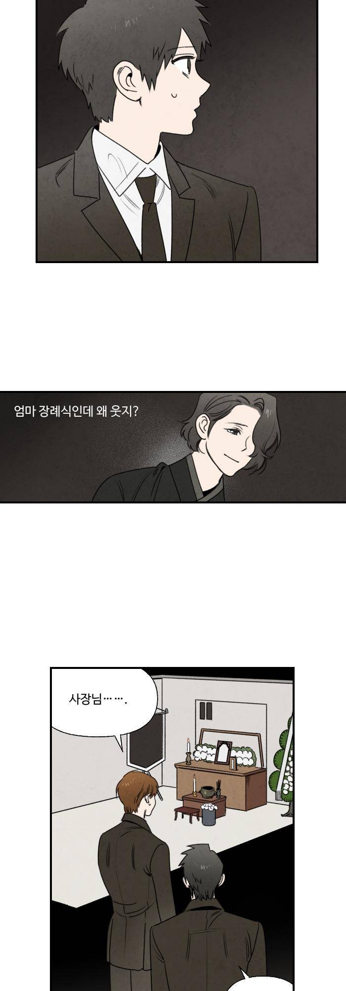 언더메이즈 78화 15