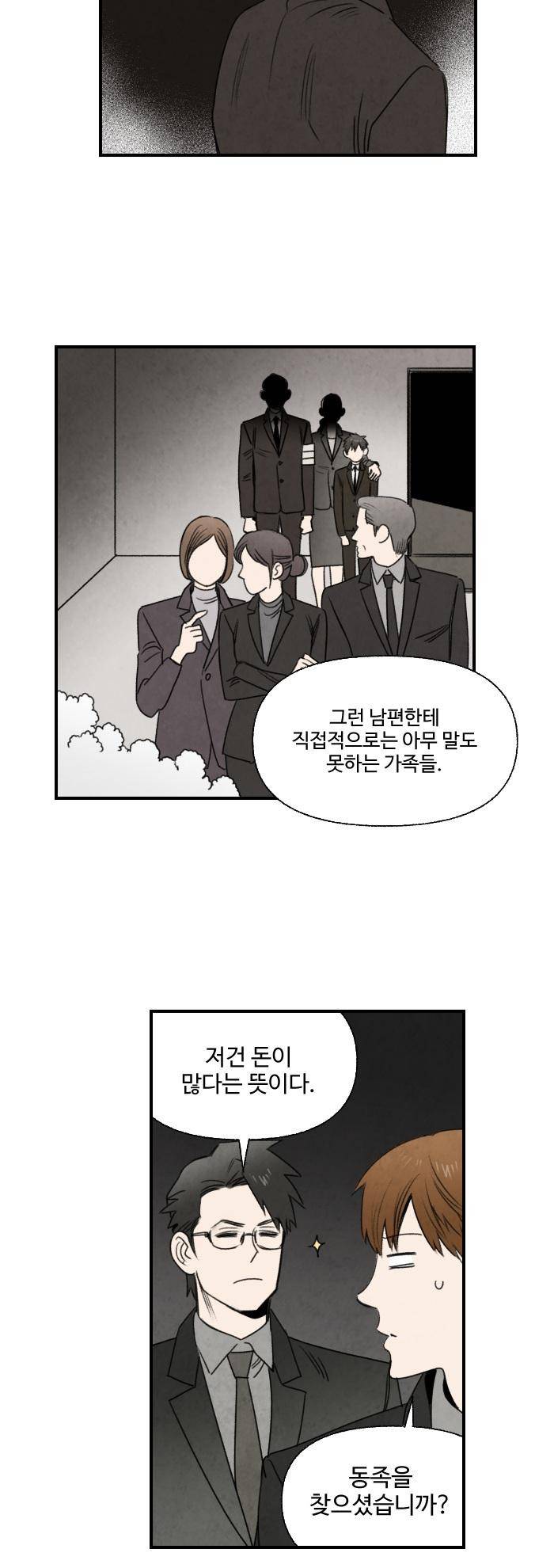 언더메이즈 78화 18