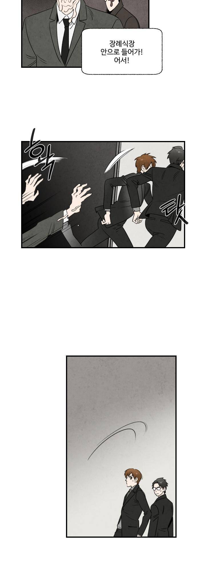 언더메이즈 78화 21