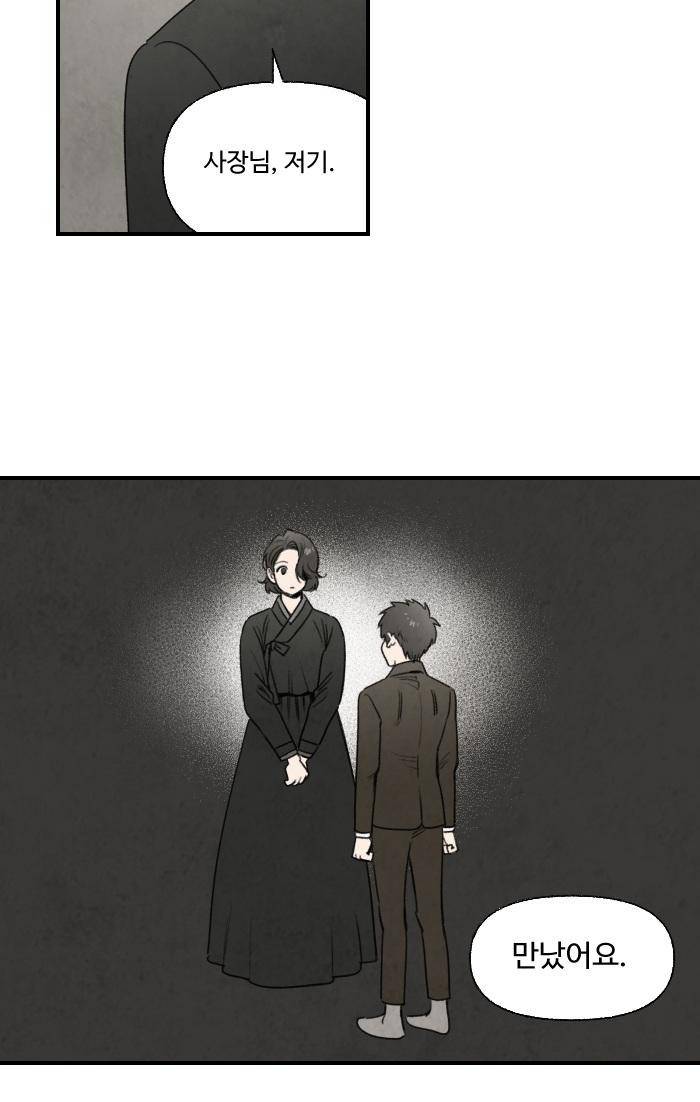 언더메이즈 78화 25