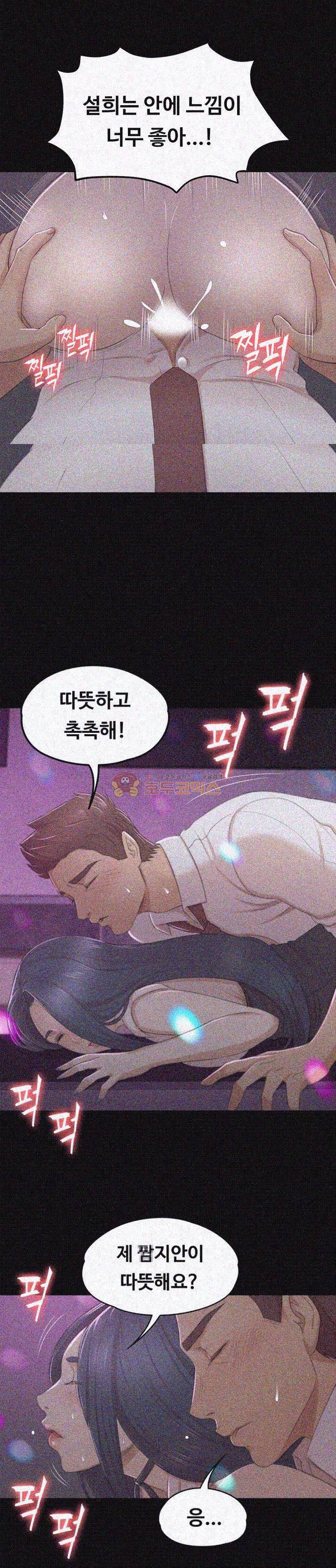 도우미 26화 7