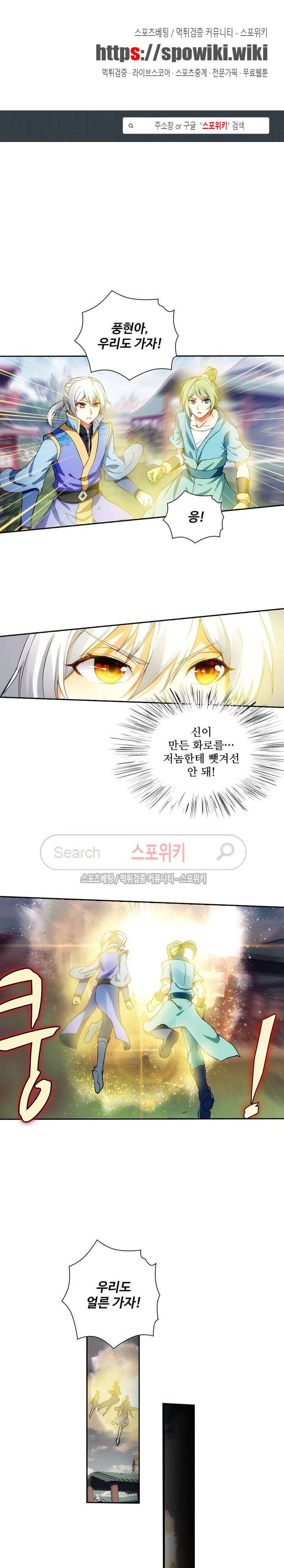 약로전기 : 연단술의 제왕 92화 1
