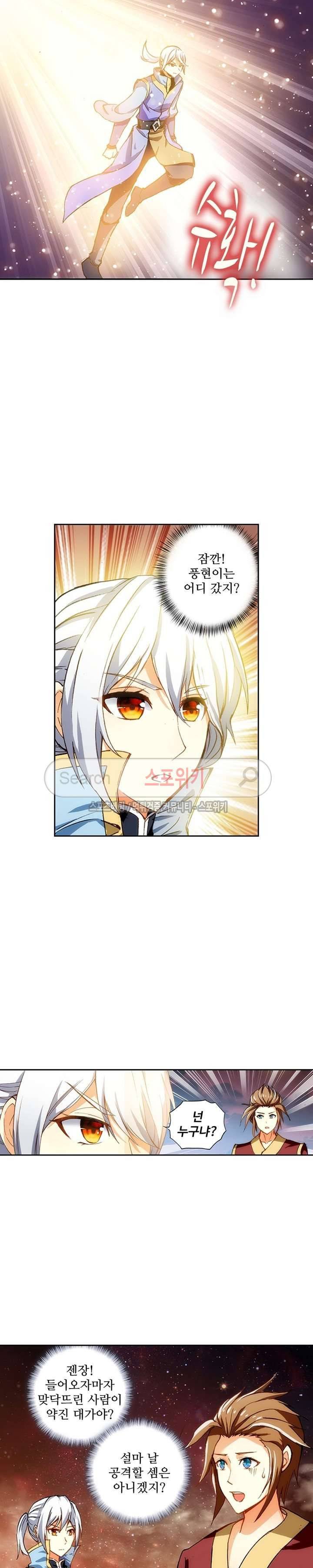약로전기 : 연단술의 제왕 92화 3