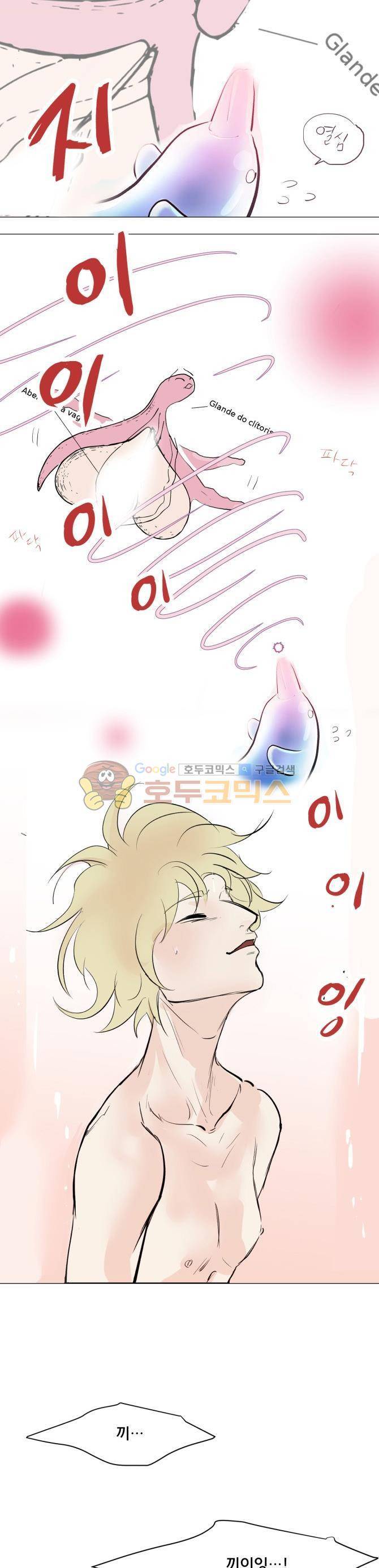 성불시켜주세요 117화 - 돌고래 맛보기 6