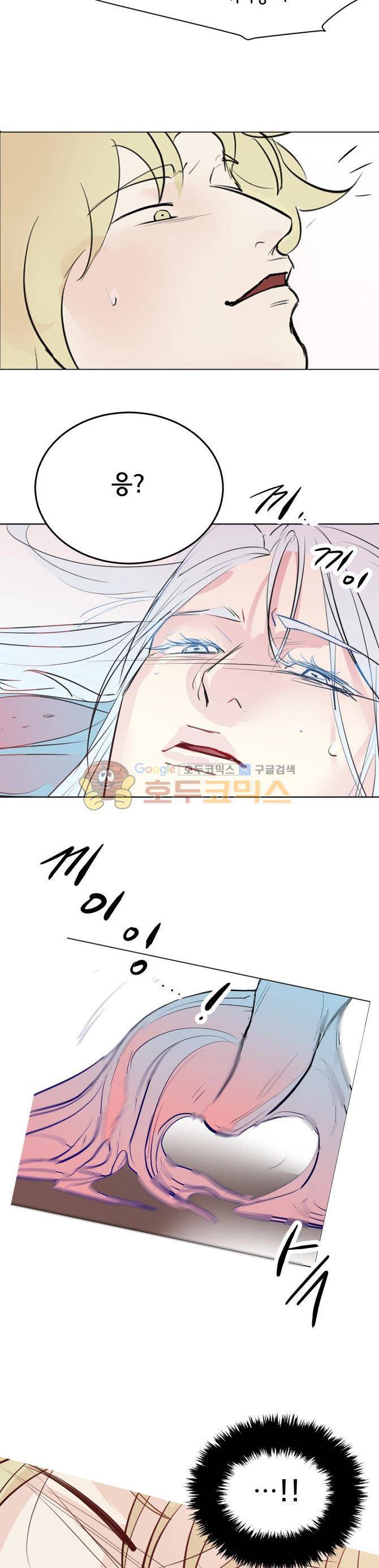 성불시켜주세요 117화 - 돌고래 맛보기 7