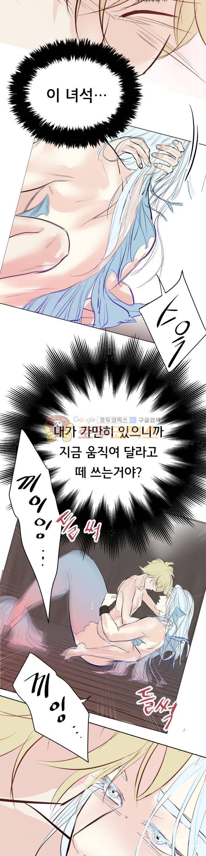 성불시켜주세요 117화 - 돌고래 맛보기 8