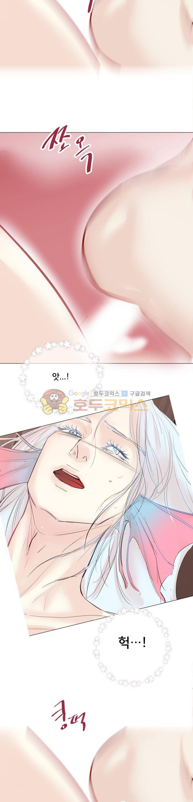 성불시켜주세요 117화 - 돌고래 맛보기 10
