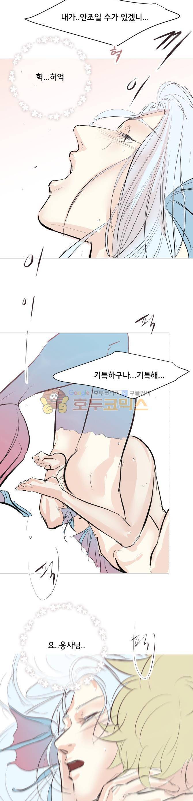성불시켜주세요 117화 - 돌고래 맛보기 13