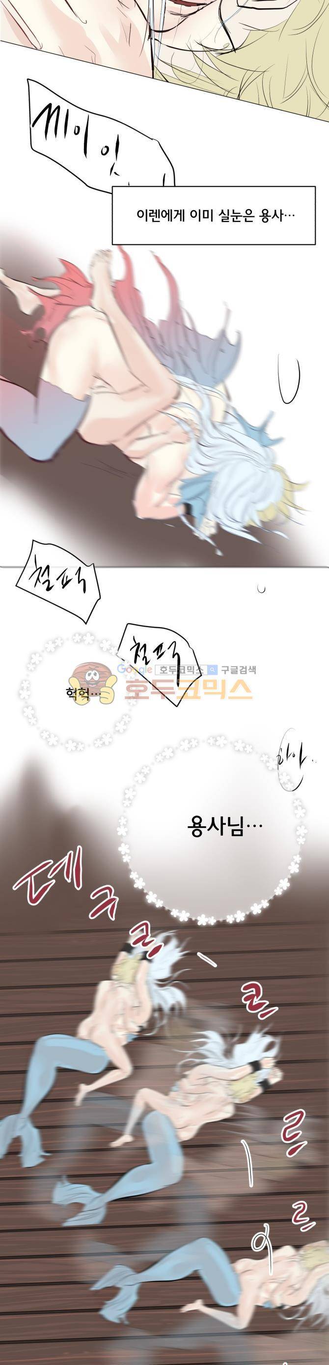 성불시켜주세요 117화 - 돌고래 맛보기 18
