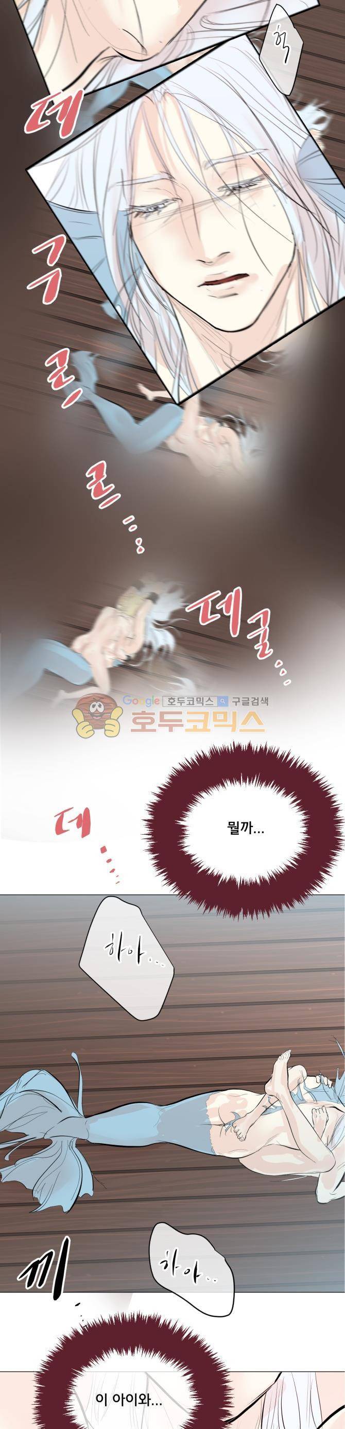 성불시켜주세요 117화 - 돌고래 맛보기 21