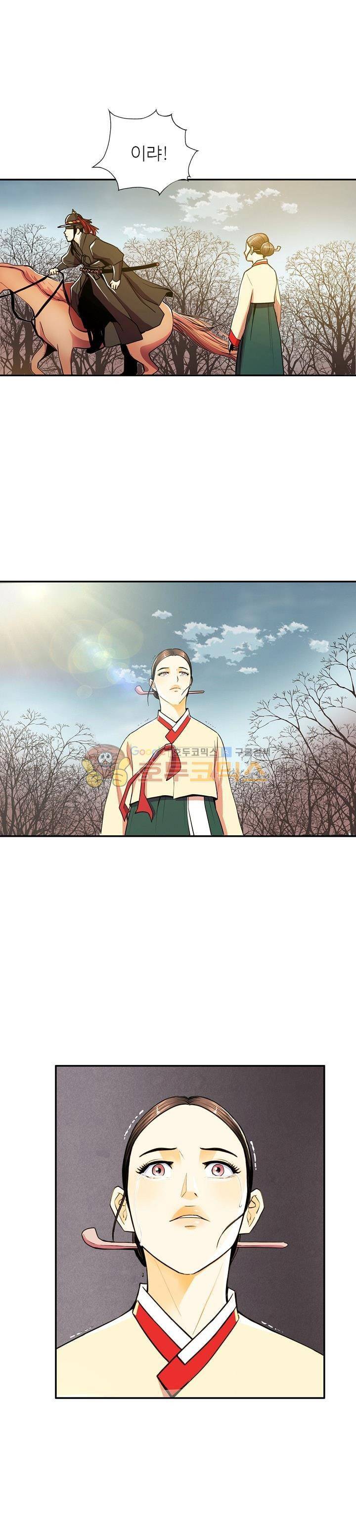 무수리 문복자 후궁되다 94화 5