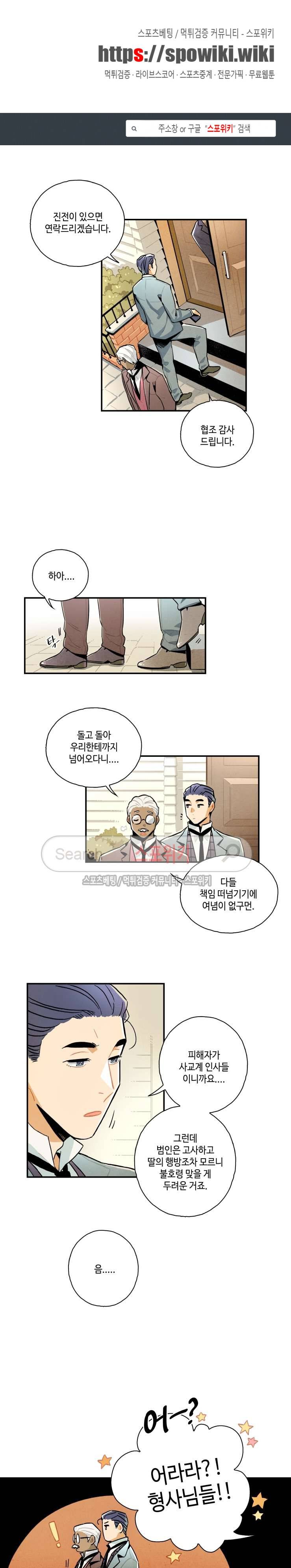 로빈의 법칙 5화 1