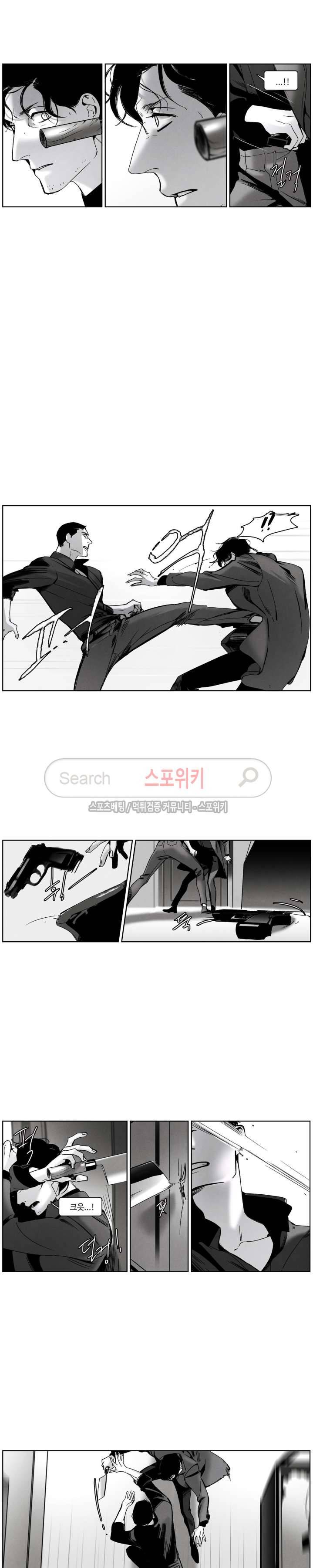 울프 인더 하우스 56화 2