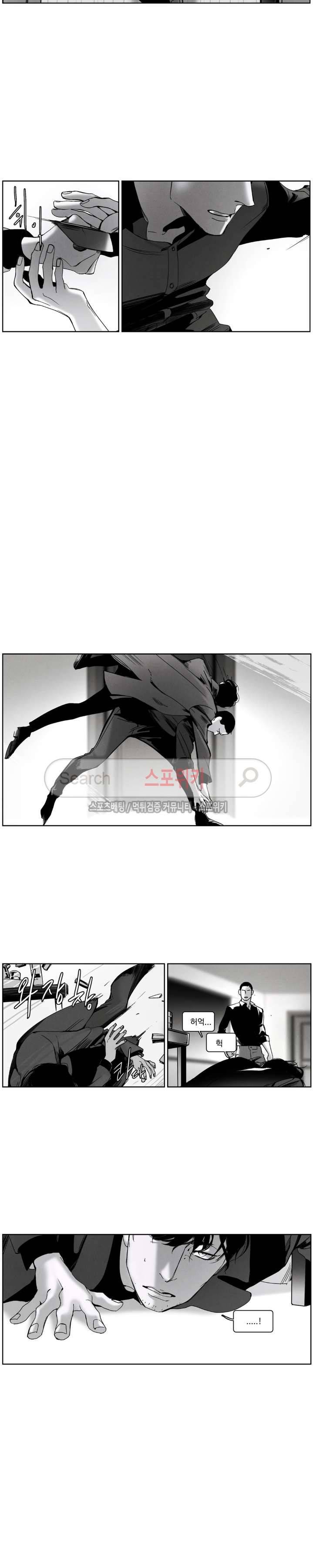 울프 인더 하우스 56화 3